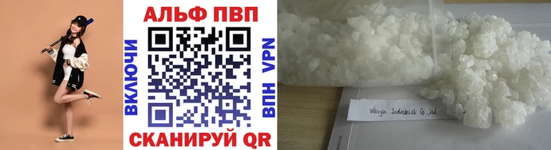 Альфа ПВП СК  где можно купить   Данков 