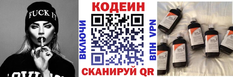 Кодеин напиток Lean (лин)  кракен   Данков  где продают наркотики 