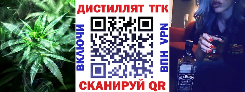 ТГК вейп  где продают   Данков 